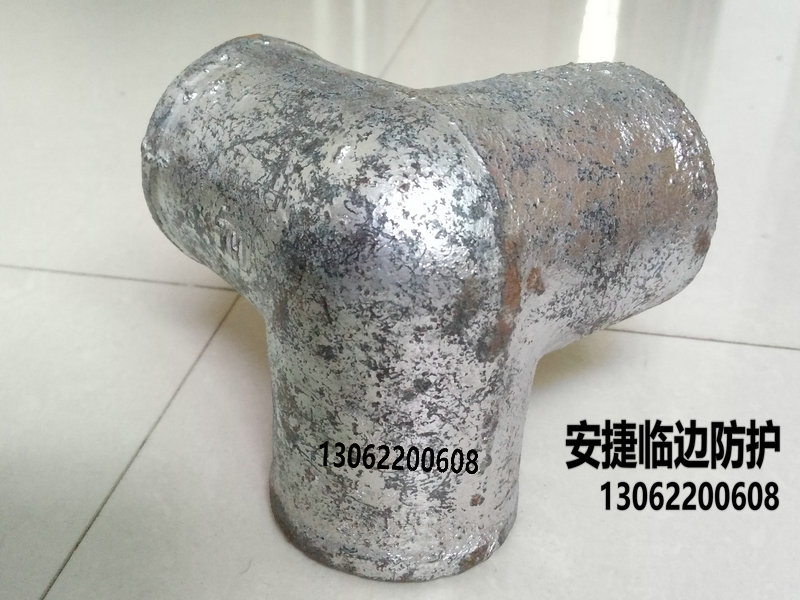 临边防护转角三通
