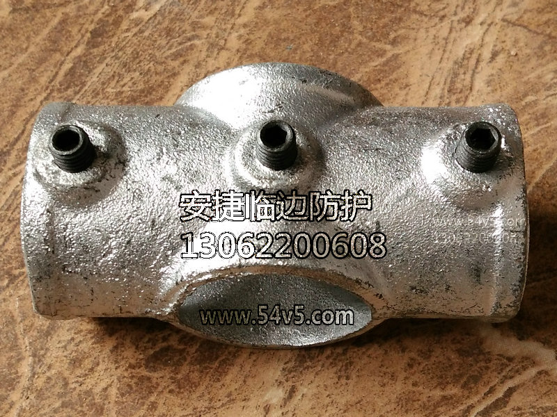 防护栏配件四通